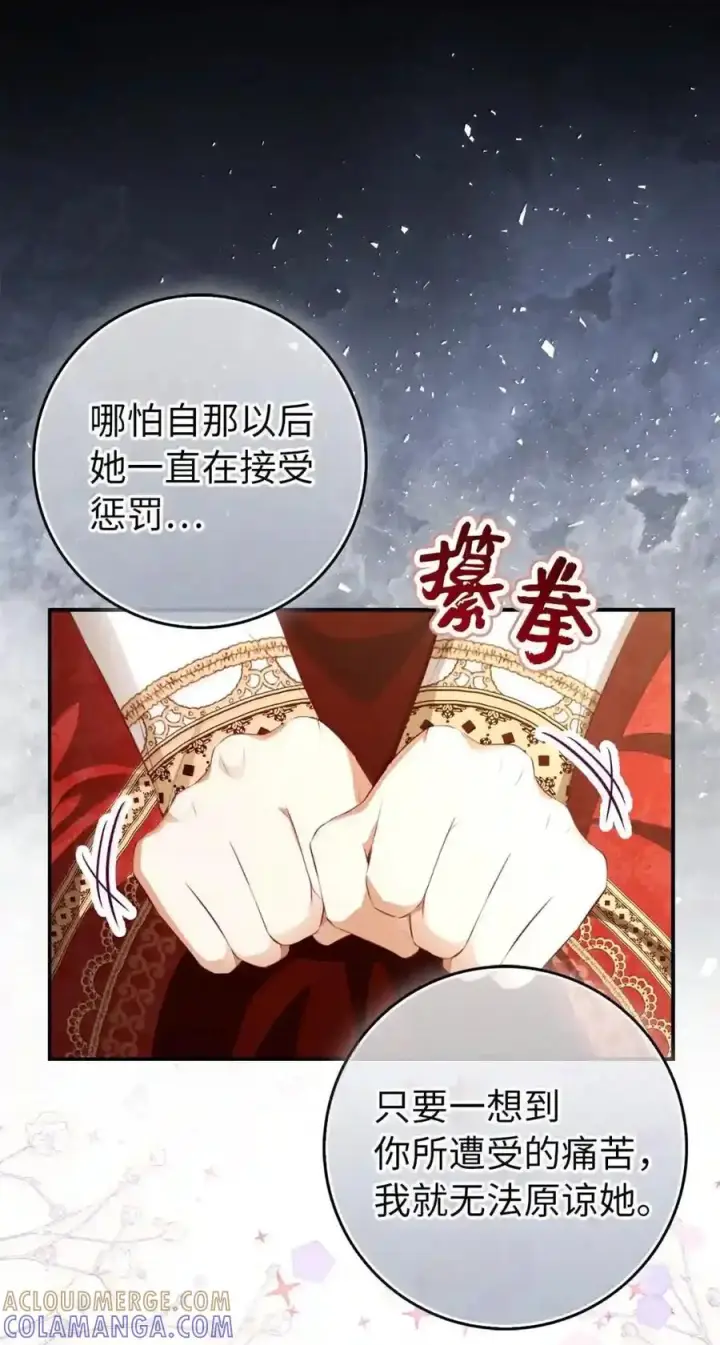 漫画《狮子公爵家的松鼠千金》番外7 前往东大陆第134张图