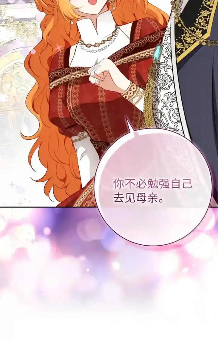 漫画《狮子公爵家的松鼠千金》番外7 前往东大陆第136张图