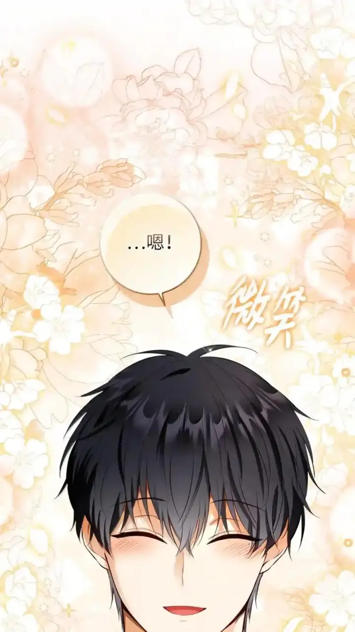 漫画《狮子公爵家的松鼠千金》番外7 前往东大陆第138张图