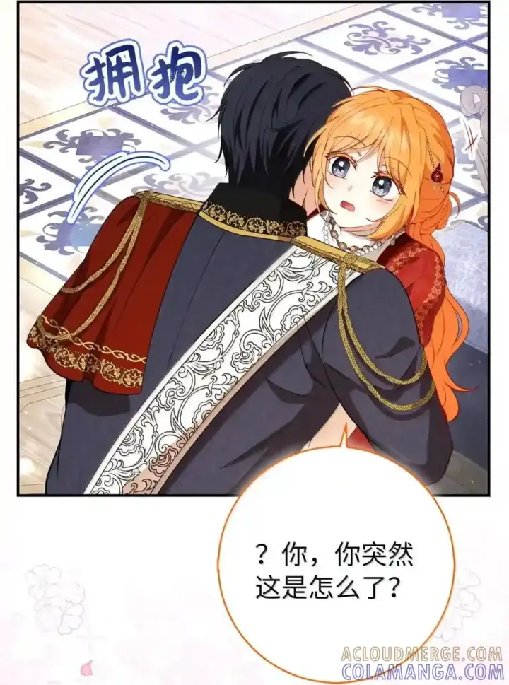 漫画《狮子公爵家的松鼠千金》番外7 前往东大陆第140张图