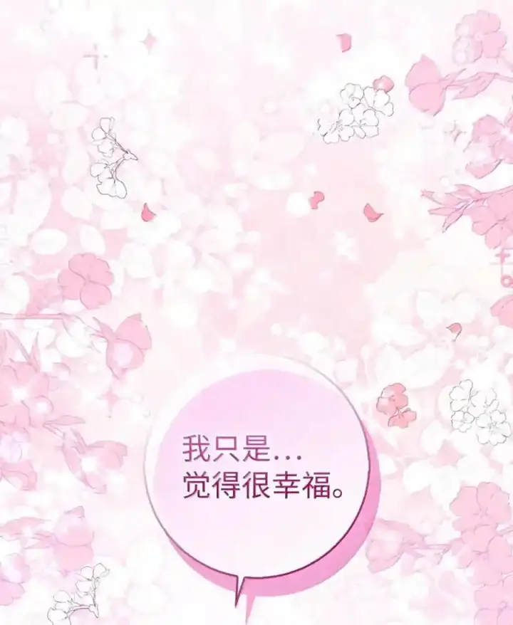 漫画《狮子公爵家的松鼠千金》番外7 前往东大陆第141张图