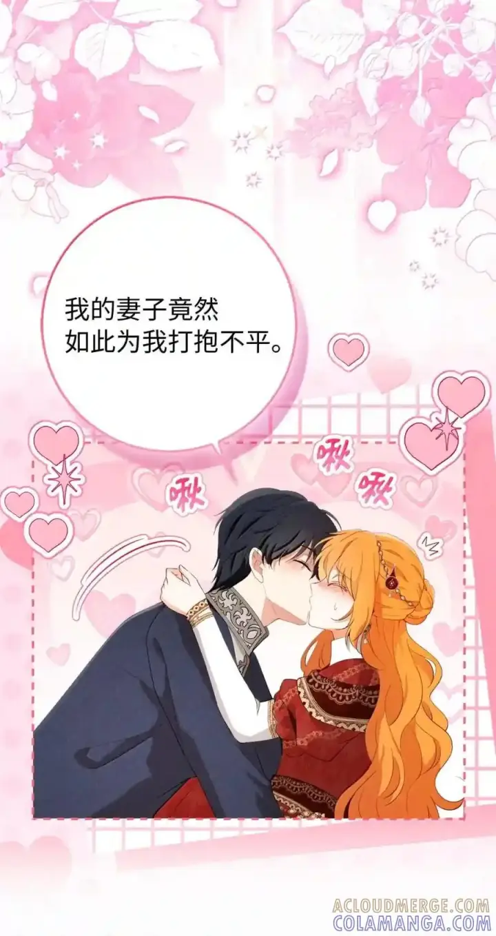 漫画《狮子公爵家的松鼠千金》番外7 前往东大陆第143张图