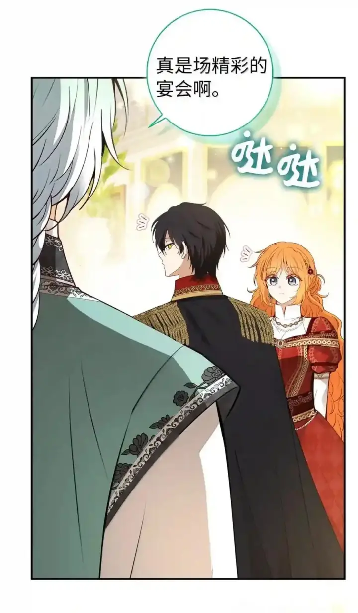 漫画《狮子公爵家的松鼠千金》番外7 前往东大陆第15张图