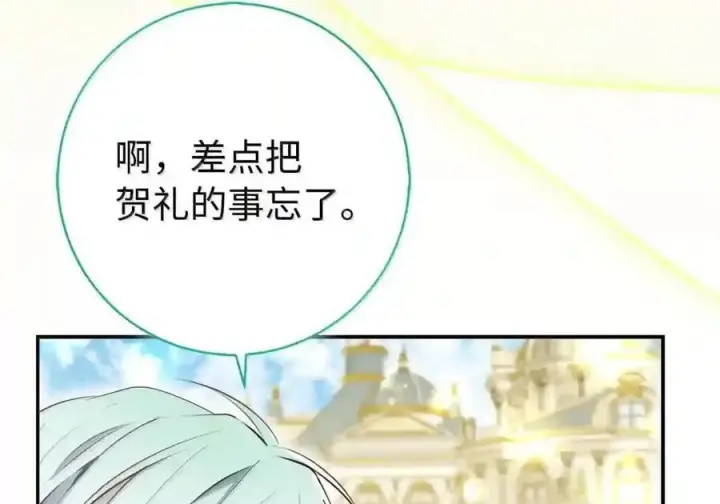 漫画《狮子公爵家的松鼠千金》番外7 前往东大陆第152张图