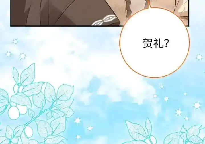 漫画《狮子公爵家的松鼠千金》番外7 前往东大陆第154张图