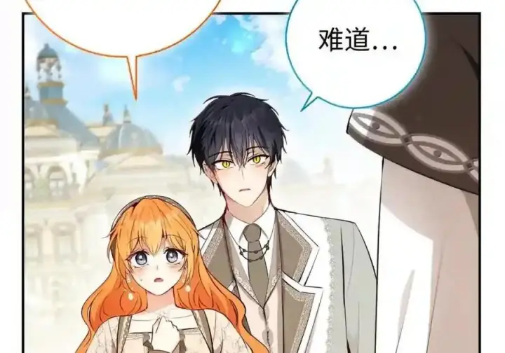 漫画《狮子公爵家的松鼠千金》番外7 前往东大陆第165张图
