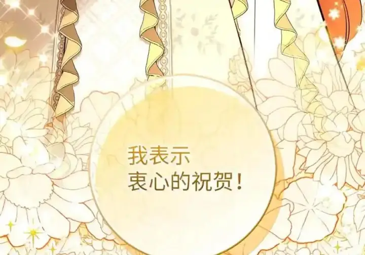 漫画《狮子公爵家的松鼠千金》番外7 前往东大陆第171张图