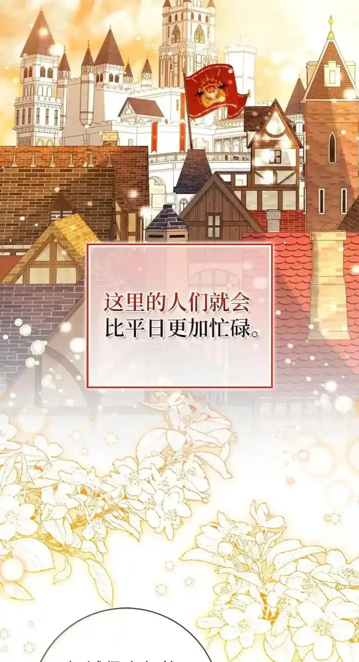漫画《狮子公爵家的松鼠千金》番外7 前往东大陆第175张图