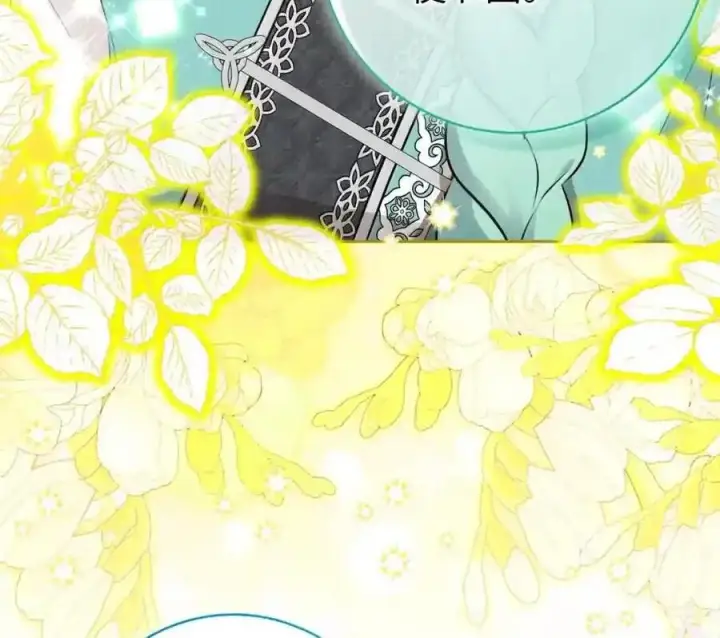 漫画《狮子公爵家的松鼠千金》番外7 前往东大陆第21张图