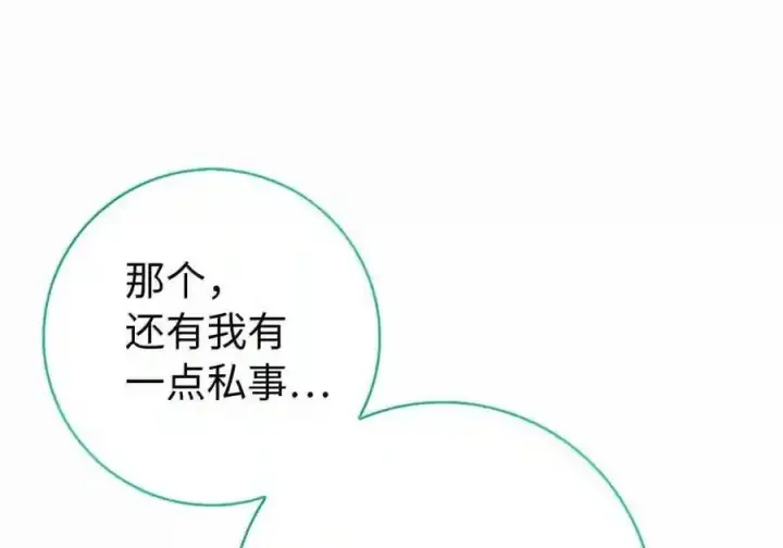 漫画《狮子公爵家的松鼠千金》番外7 前往东大陆第25张图