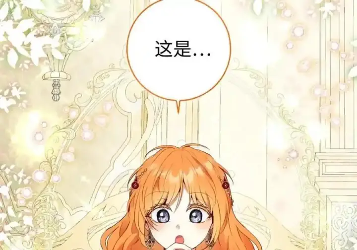漫画《狮子公爵家的松鼠千金》番外7 前往东大陆第39张图