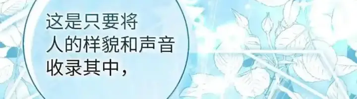 漫画《狮子公爵家的松鼠千金》番外7 前往东大陆第42张图