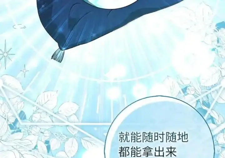 漫画《狮子公爵家的松鼠千金》番外7 前往东大陆第44张图