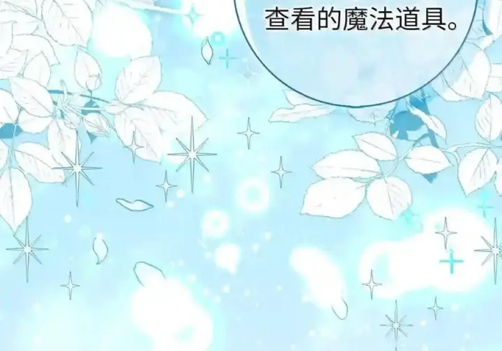 漫画《狮子公爵家的松鼠千金》番外7 前往东大陆第45张图