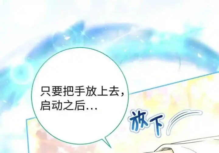 漫画《狮子公爵家的松鼠千金》番外7 前往东大陆第47张图