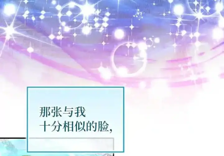 漫画《狮子公爵家的松鼠千金》番外7 前往东大陆第60张图