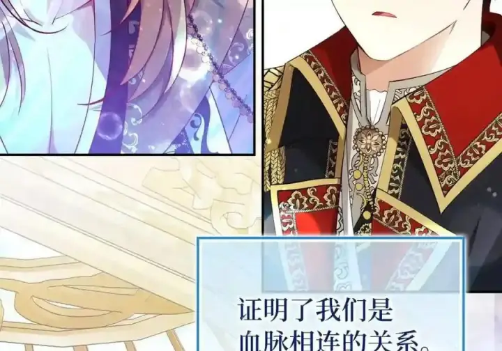 漫画《狮子公爵家的松鼠千金》番外7 前往东大陆第62张图