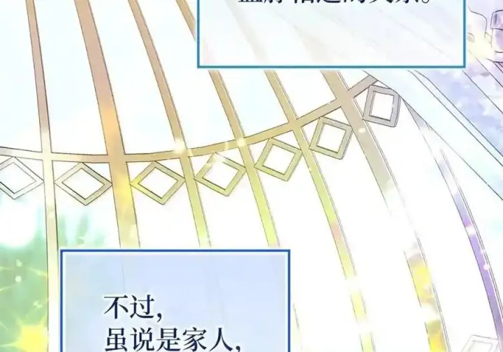 漫画《狮子公爵家的松鼠千金》番外7 前往东大陆第63张图