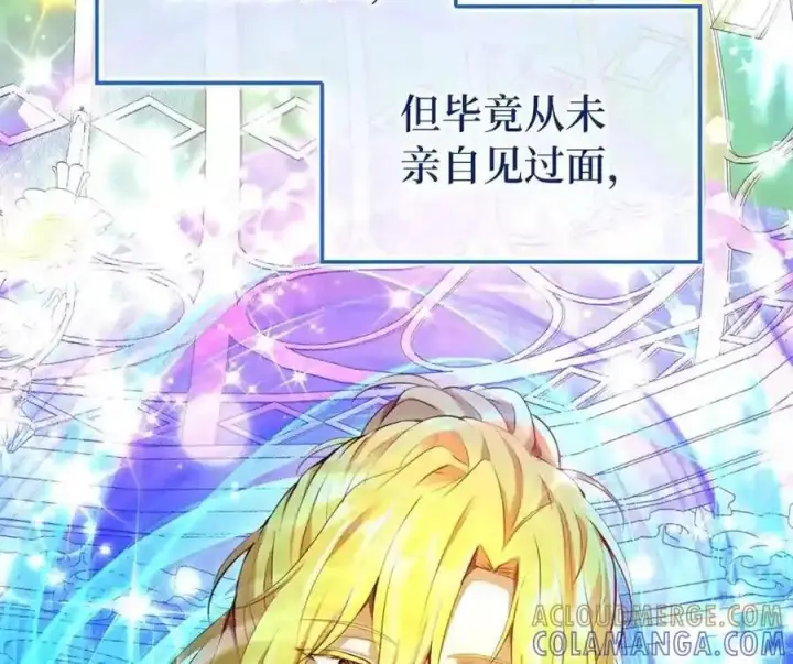 漫画《狮子公爵家的松鼠千金》番外7 前往东大陆第64张图