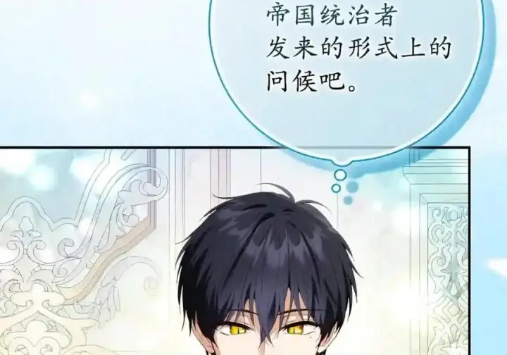 漫画《狮子公爵家的松鼠千金》番外7 前往东大陆第69张图