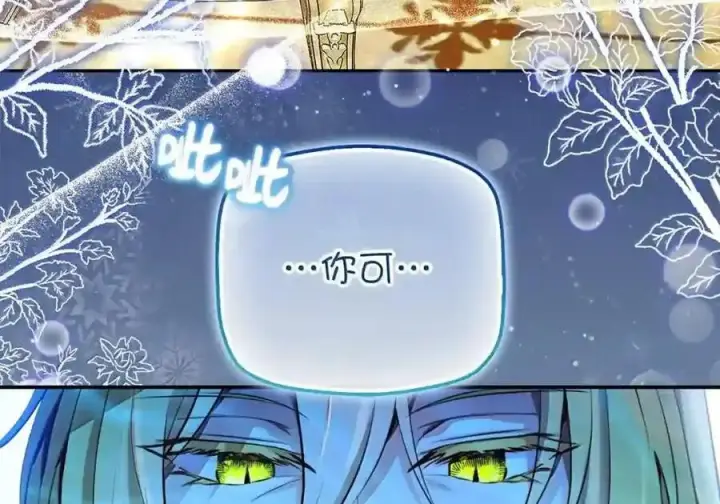 漫画《狮子公爵家的松鼠千金》番外7 前往东大陆第77张图