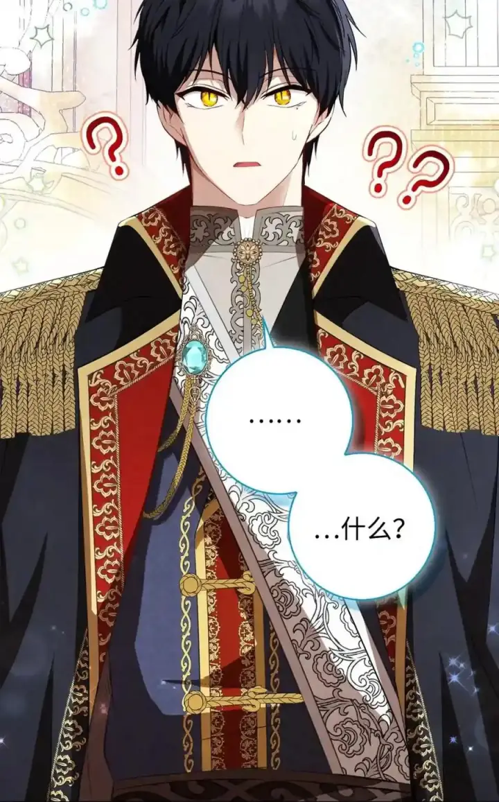 漫画《狮子公爵家的松鼠千金》番外7 前往东大陆第81张图