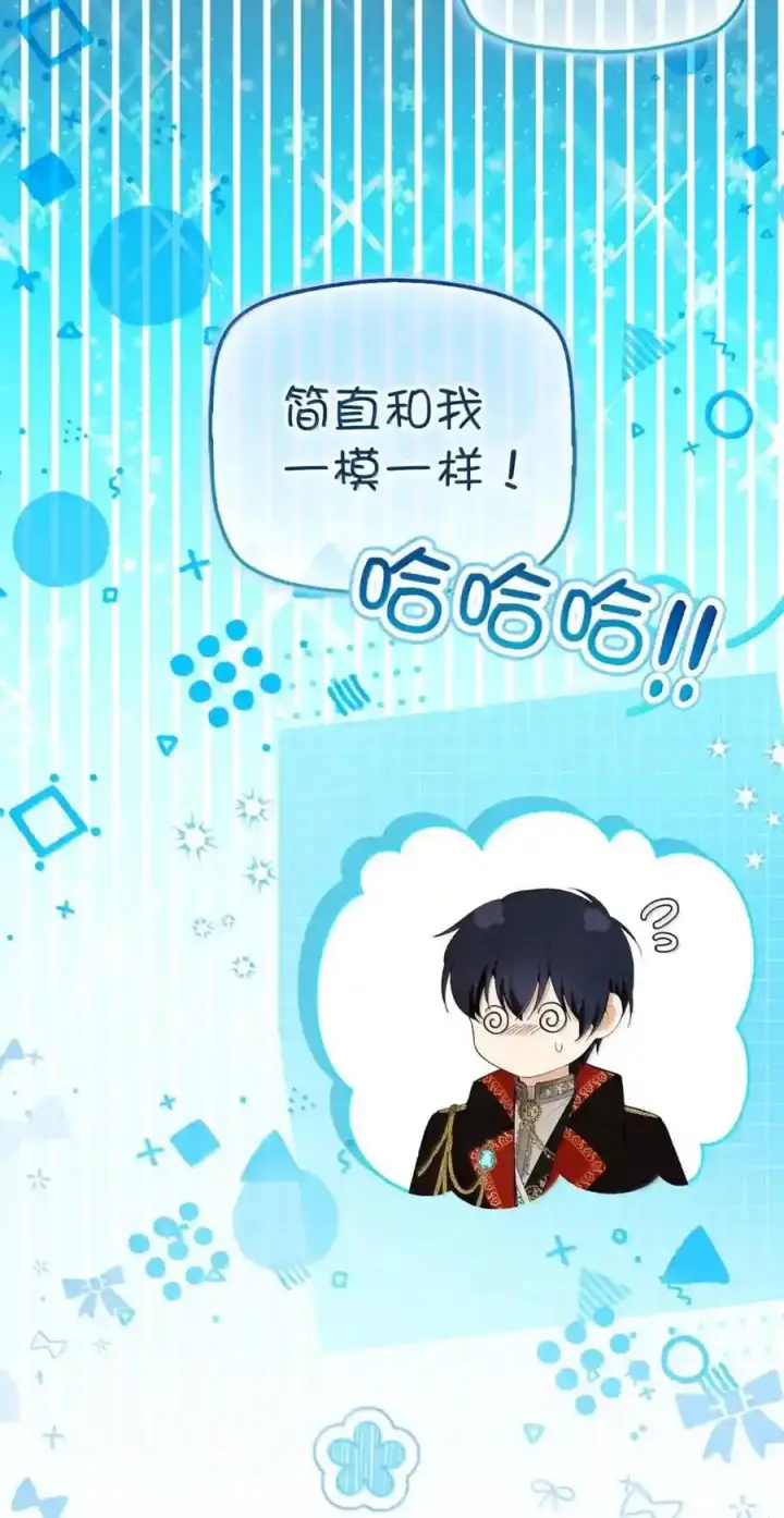 漫画《狮子公爵家的松鼠千金》番外7 前往东大陆第87张图
