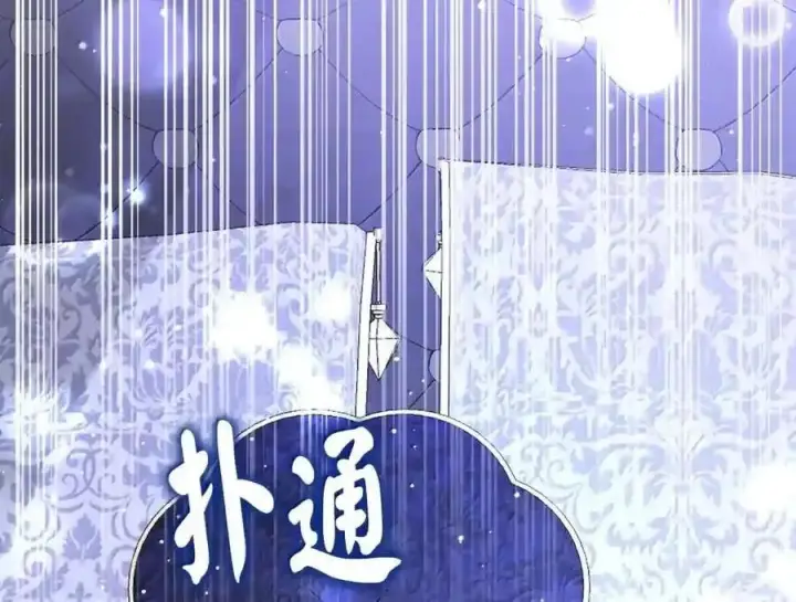 漫画《狮子公爵家的松鼠千金》番外7 前往东大陆第90张图
