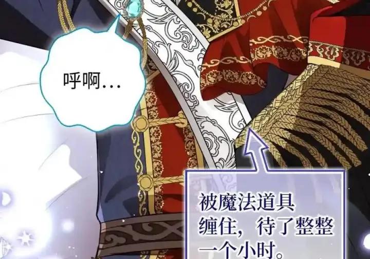 漫画《狮子公爵家的松鼠千金》番外7 前往东大陆第92张图