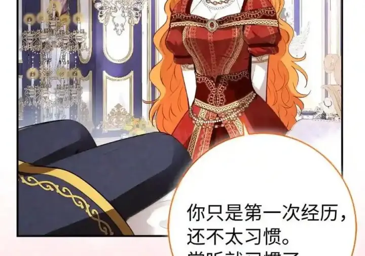 漫画《狮子公爵家的松鼠千金》番外7 前往东大陆第95张图