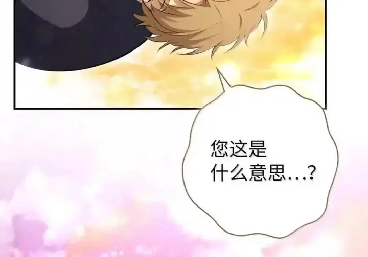 漫画《狮子公爵家的松鼠千金》番外8 孕期的特殊待遇第106张图