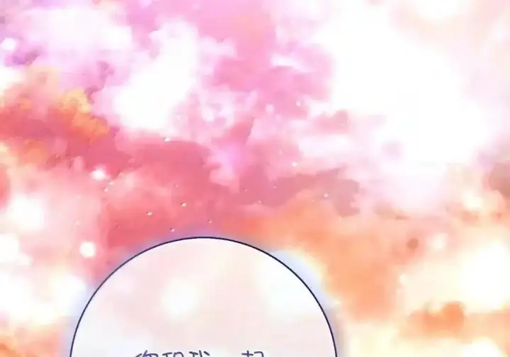 漫画《狮子公爵家的松鼠千金》番外8 孕期的特殊待遇第107张图