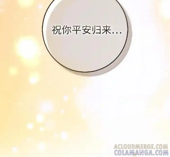 漫画《狮子公爵家的松鼠千金》番外8 孕期的特殊待遇第116张图