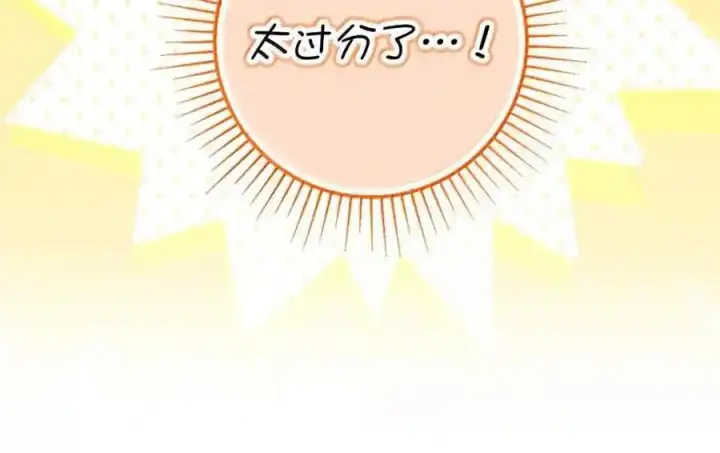 漫画《狮子公爵家的松鼠千金》番外8 孕期的特殊待遇第122张图