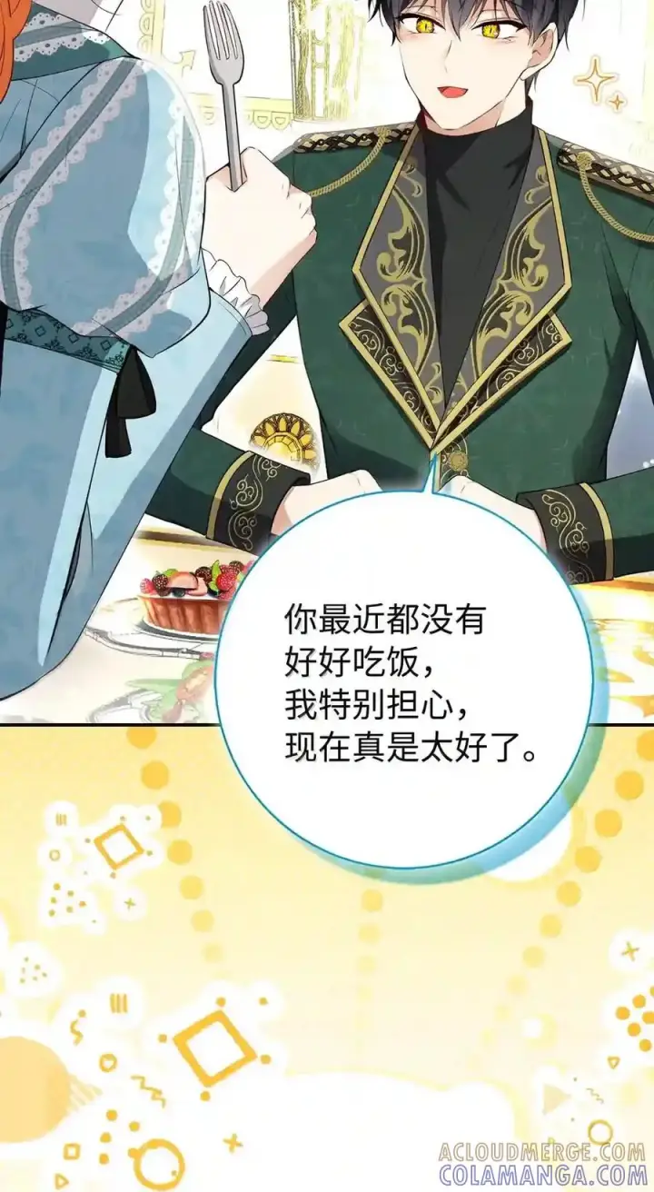 漫画《狮子公爵家的松鼠千金》番外8 孕期的特殊待遇第126张图