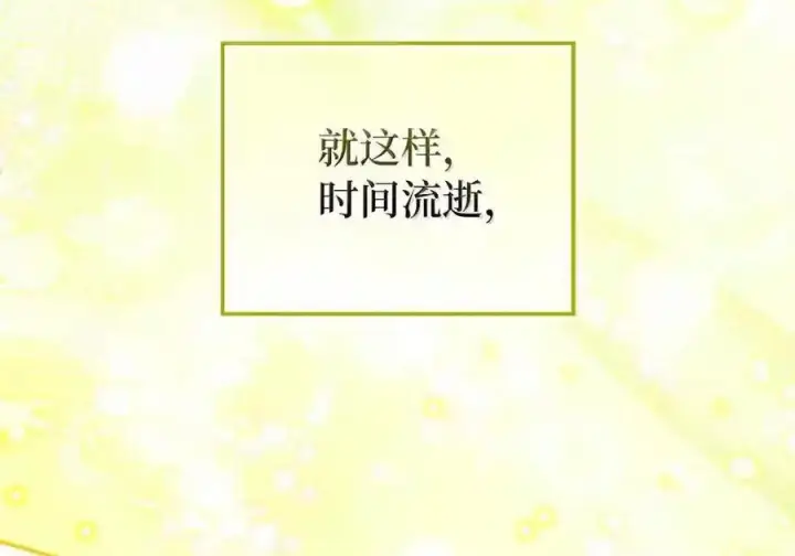 漫画《狮子公爵家的松鼠千金》番外8 孕期的特殊待遇第139张图