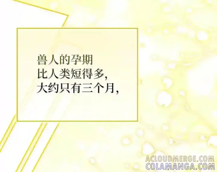 漫画《狮子公爵家的松鼠千金》番外8 孕期的特殊待遇第140张图