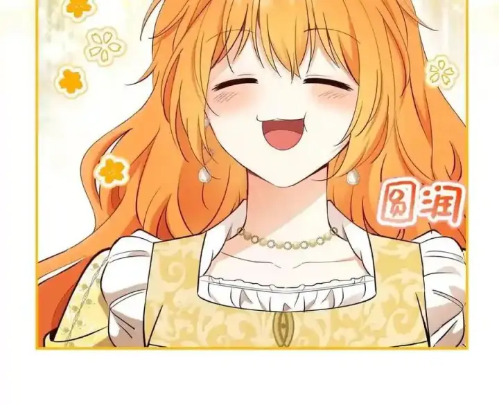漫画《狮子公爵家的松鼠千金》番外8 孕期的特殊待遇第146张图