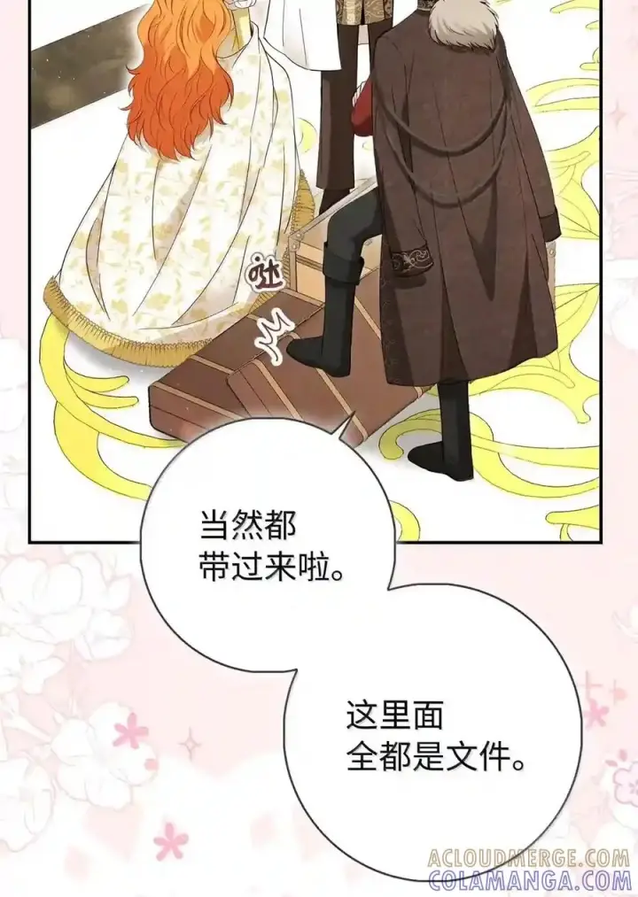 漫画《狮子公爵家的松鼠千金》番外8 孕期的特殊待遇第162张图