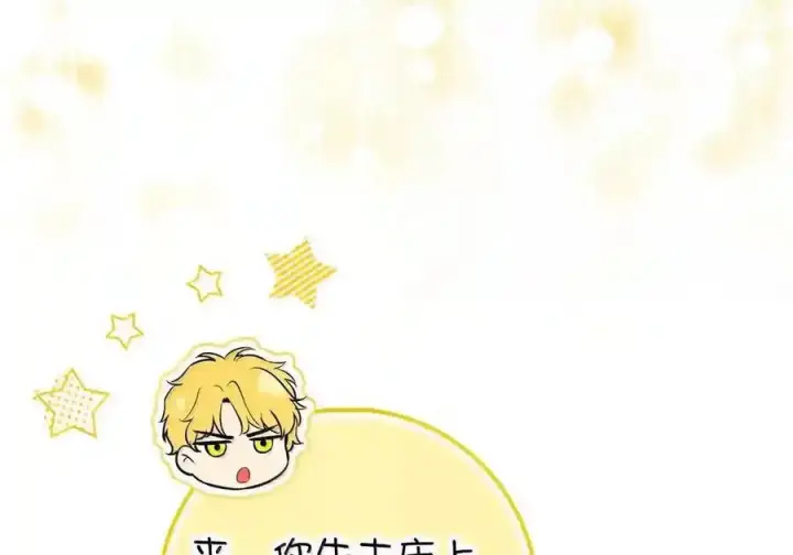 漫画《狮子公爵家的松鼠千金》番外8 孕期的特殊待遇第172张图