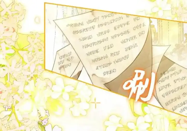 漫画《狮子公爵家的松鼠千金》番外8 孕期的特殊待遇第178张图