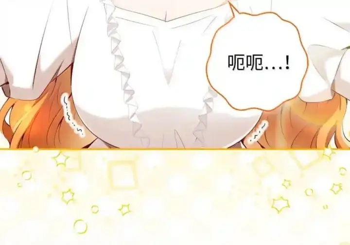 漫画《狮子公爵家的松鼠千金》番外8 孕期的特殊待遇第191张图