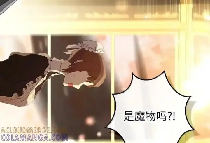 漫画《狮子公爵家的松鼠千金》番外8 孕期的特殊待遇第23张图
