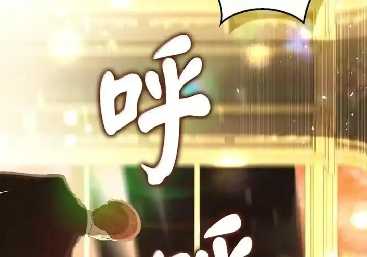 漫画《狮子公爵家的松鼠千金》番外8 孕期的特殊待遇第24张图