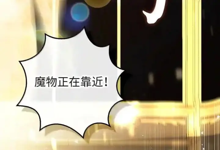 漫画《狮子公爵家的松鼠千金》番外8 孕期的特殊待遇第26张图