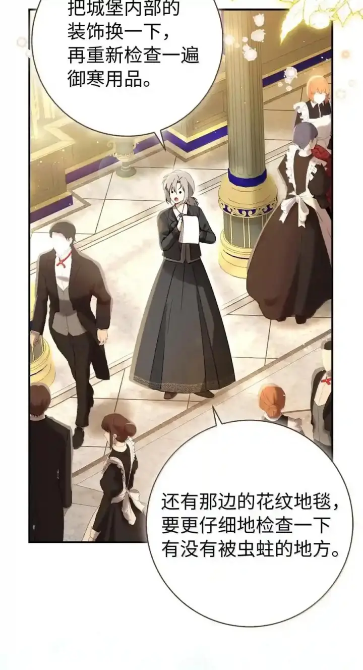 漫画《狮子公爵家的松鼠千金》番外8 孕期的特殊待遇第3张图