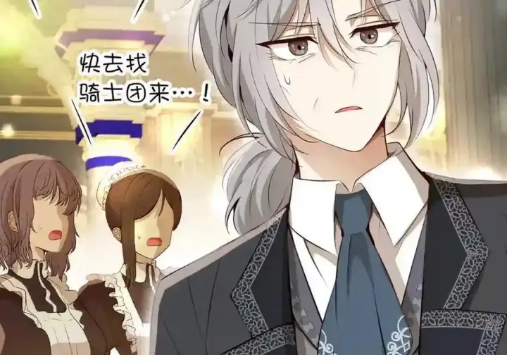 漫画《狮子公爵家的松鼠千金》番外8 孕期的特殊待遇第30张图