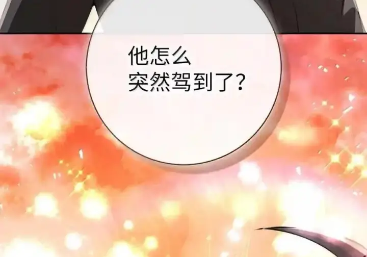 漫画《狮子公爵家的松鼠千金》番外8 孕期的特殊待遇第40张图
