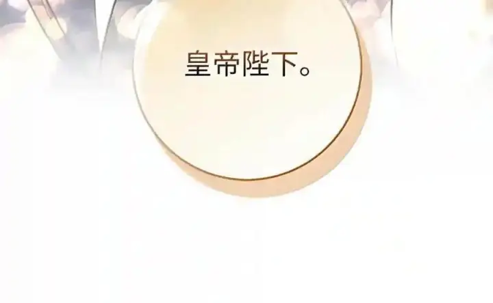 漫画《狮子公爵家的松鼠千金》番外8 孕期的特殊待遇第44张图