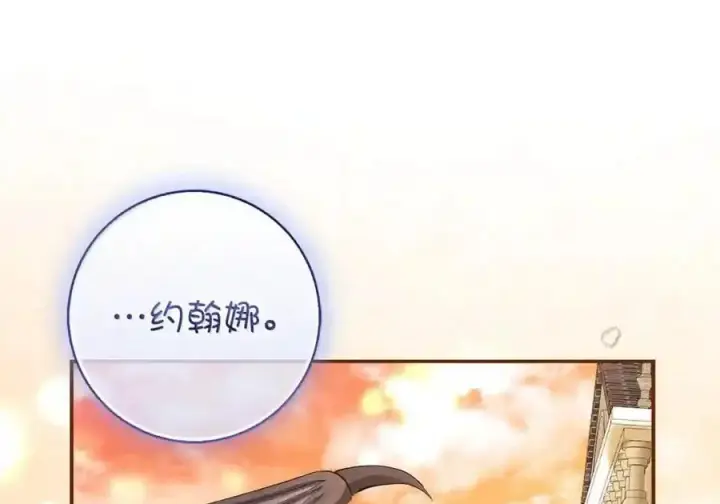 漫画《狮子公爵家的松鼠千金》番外8 孕期的特殊待遇第45张图